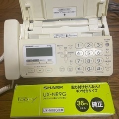 SHARP シャープ　UX-D19CL 電話機　ファックス