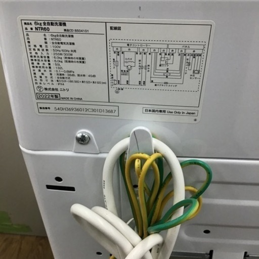 A-2【ご来店頂ける方限定】NITORIの6、0Kg洗濯機です - 洗濯機 