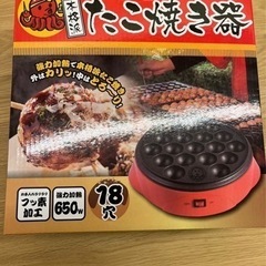 たこ焼き器