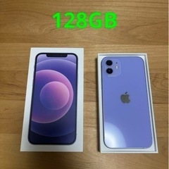 iPhone12 128GB SIMロック解除済み　美品　アイフ...