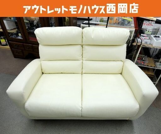 現状品 2人掛けソファ アイボリー系 幅138㎝ 合皮 レザー 2Pソファー ハイバックソファ 西岡店