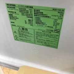 #A-4【ご来店頂ける方限定】アイリスオーヤマの2ドア冷凍冷蔵庫です