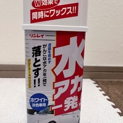 リンレイ　水アカ一発！　クリーナー＆ワックス　ホワイト淡色車用 ...