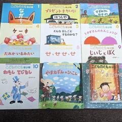 こどものとも/ 年少版 (12冊セット)