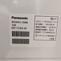 食洗機 Panasonic NP-TCR4-W