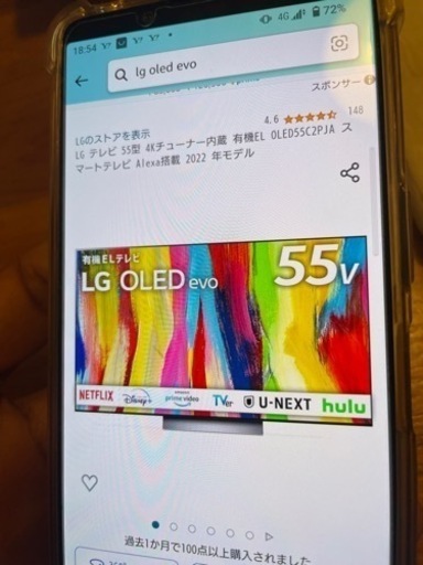 55インチテレビ