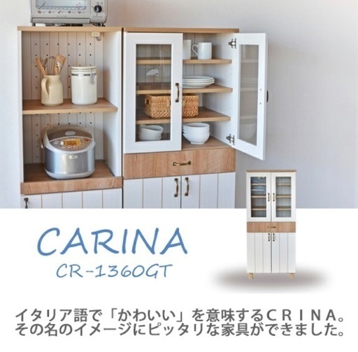 J3256 フレンチカントリー調 ナチュラルカントリー キッチンキャビネット レンジ台 CARINA カリーナ CR-1360GT 新品参考価格24,900円 クリーニング済み