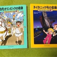 【美品】本：マジックツリーハウス６冊まとめて〜