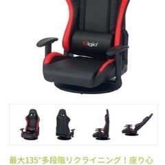 ナカバヤシ デジオ Digio GMF-101R [ゲーミングフロアチェア] 中古