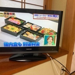 TOSHIBA液晶テレビ22インチ