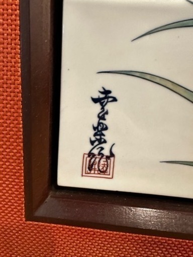 染付龍絵 陶額 ｜ 有田焼の源右衛門窯公式オンラインショップ | 有田焼