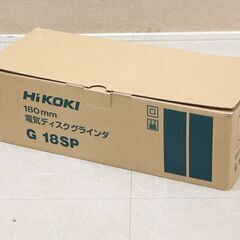 HIKOKI ハイコーキ 180mm 電気グラインダ G18SP...