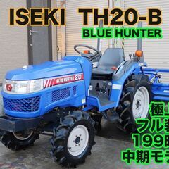 イセキ トラクター TH20 BLUE HUNTER 20馬力 ...