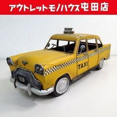 ブリキ玩具 TAXI イエローキャブ オブジェ 全長約34cm ...