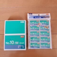 【新品未開封】マックス針 10号 まとめ売り