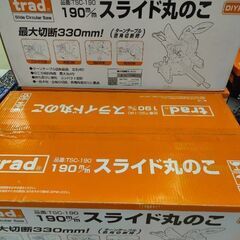 スライドマルノコ新品未使用保証あり