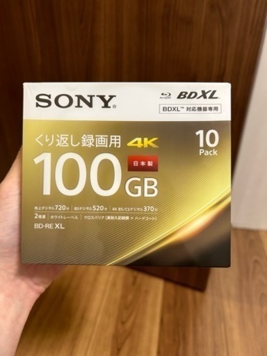 【新品未使用です】ブルーレイディスク　10枚入り