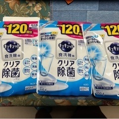 食洗機用洗剤【キュキュット】粉末詰め替え用3袋