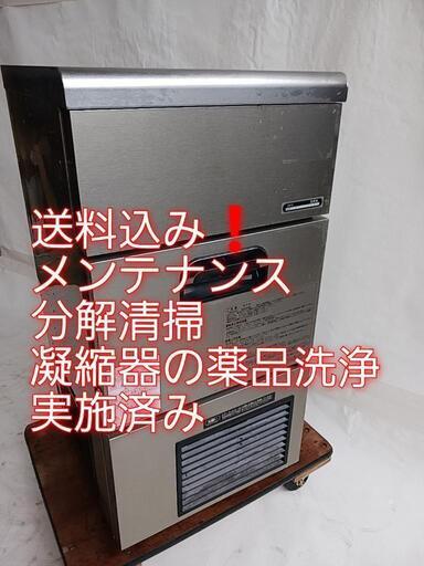 メンテ、分解清掃、凝縮器の薬品洗浄済み　ダイワ製氷機DRI-25LMV　ホシザキ