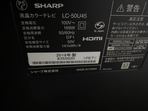 取引終了しました❗️SHARP 50型4K液晶テレビ