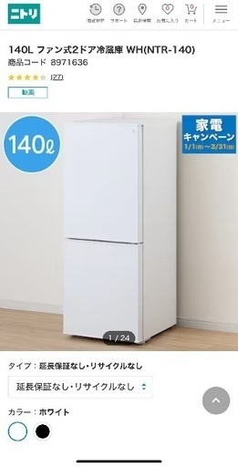 値下げしました一人暮らし用冷蔵庫売ります