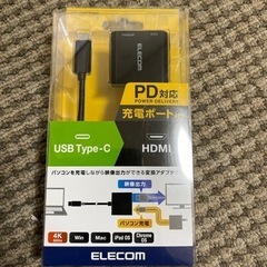 USB type-C HDMIの変換ケーブル