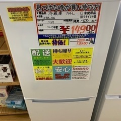 106L 冷蔵庫 ニトリ NTR106 2019年製