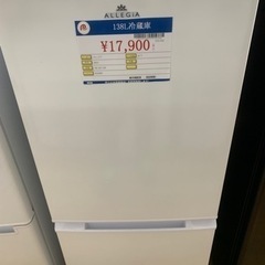 138L 冷蔵庫 アレジア 2021年製AR-BC140