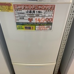 138L冷蔵庫 パナソニック NR-B146W 2014年製