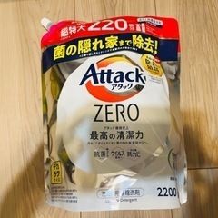 【受け渡し者決定】アタックZERO超特大2200g(220回)