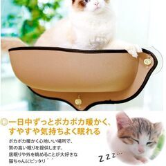 【新品未使用】猫用 / 窓ハンモック / ウィンドウベッド