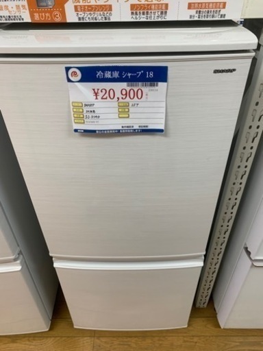 137L 冷蔵庫 シャープ sj-d14d 2018年製