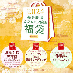 【神戸 元町 三宮】2024年⛩️新年の開運に🐉オーダーメイドパ...