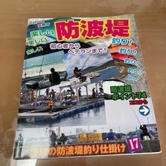 沖縄釣りの本　2冊