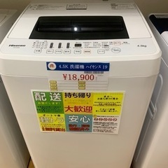 4.5K 洗濯機 ハイセンス HW-E4502 2019年製