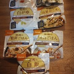 非常食　防災食　アルファ米　ご飯　おかゆ　7品