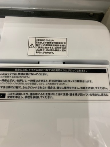 4.5K 洗濯機 アクア 2022年製