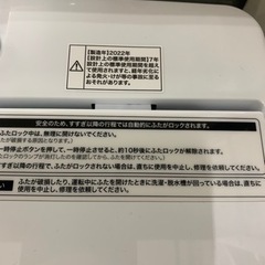4.5K 洗濯機 アクア 2022年製