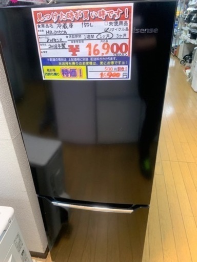 150L 冷蔵庫 ハイセンス hr-d15cb 2018年製