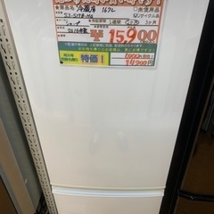 167L 冷蔵庫 シャープ sj-s17b-hg 2016年製 - 家電 