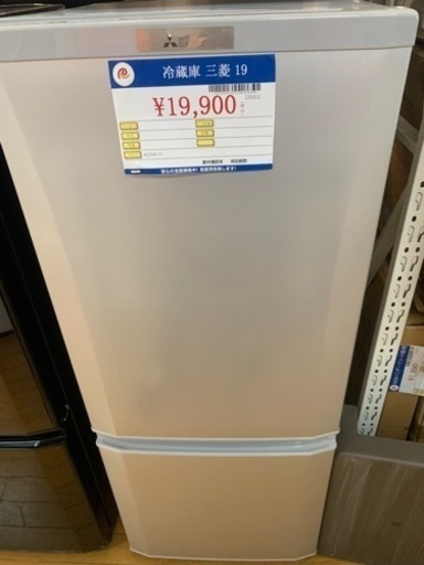 146L 冷蔵庫 三菱 mr-p15d-s 2019年製