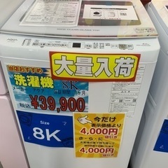 8K 洗濯機 アクア