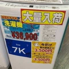 7K 洗濯機 アクア