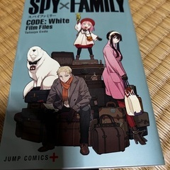 SPY×FAMILY スパイファミリー