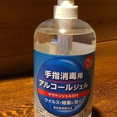 手指消毒用アルコールジェル