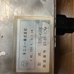 管K-64【愛知県一宮市から】【年末年始もお渡しできます！】 未