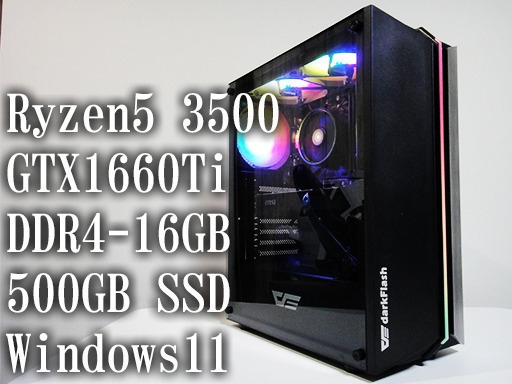 12時間限定値下げ（1/8 21時まで）お渡しはいつでも可【RBG搭載ゲーミングPC】Ryzen5 3500 / GTX1660Ti / DDR4-16GB / 500GB SSD /Windows11