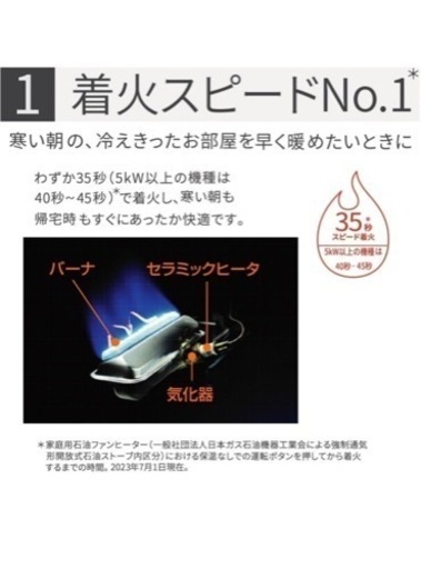 ダイニチ　石油ファンヒーター　木造11畳　コンクリ　15畳用