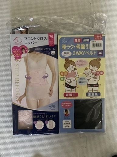 骨盤ベルト