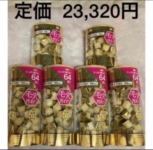 売り切れ